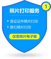 照片打印服務(wù)